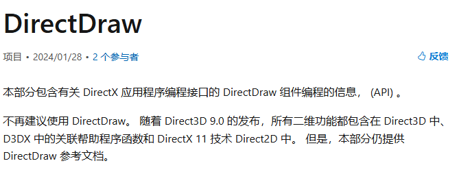 https://learn.microsoft.com/zh-cn/windows/win32/directdraw/directdraw